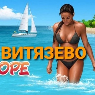 Логотип @vitiazevo - ВИТЯЗЕВО