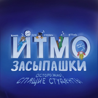 Логотип @vitmozasipashki - засыпашки итмо