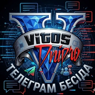 Логотип @vitoschatdnepr - VitosDnepr ЧАТ🚨🚔👮‍♀️ДНІПРО
