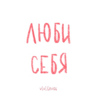 Логотип @vivilovess - viviloves