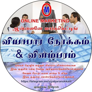 Логотип @viyabaranokkam - வியாபார நோக்கம் & விளம்பரம்