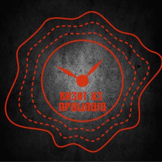 Логотип @vizit_iz_proshlogo - ВИЗИТ из ПРОШЛОГО