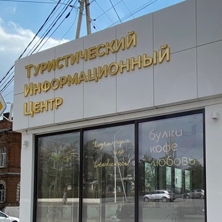 Логотип @vizitnovoch - Новочеркасский ТИЦ. Выходные на Вольном Дону.