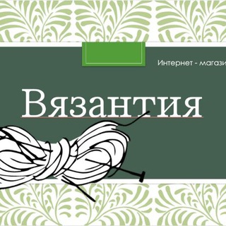 Логотип @vjazantija - Вязантия. Пряжа в поиске вязальщиц
