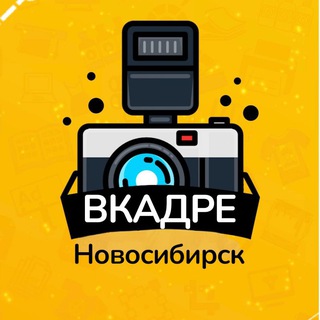 Логотип @vkadre_nsk - Вкадре | Новосибирск