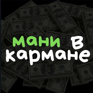 Логотип @vkarmani - Мани в кармане