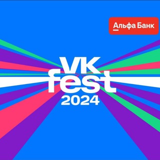 Логотип @vkfest2022vk - VK Fest 2024