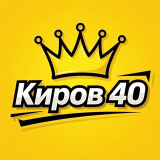 Логотип @vkirove40 - Киров 40