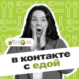 Логотип @vkontaktesedoi - В контакте с едой🍋‍🟩