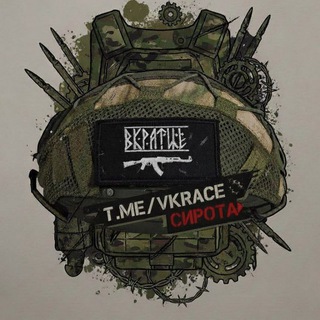 Логотип @vkrace1 - Вкратце ( СИРОТА)