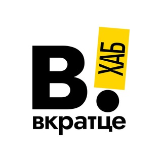 Логотип @vkratce_hbr - Вкратце l Хабаровск