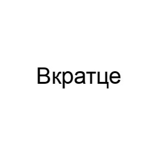 Логотип @vkratce_live - Вкратце