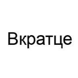 Логотип @vkratse_live - Вкратце