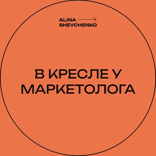 Логотип @vkresleumarketologa - В кресле у маркетолога
