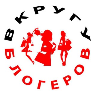 Логотип @vkrugybloggerovchat - ВКругу Блогеров чат