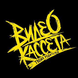 Логотип @vktrmusic - видеокассета твоих родителей