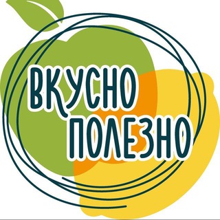 Логотип @vkus_polsa_chat - Вкусно-Полезно Чат