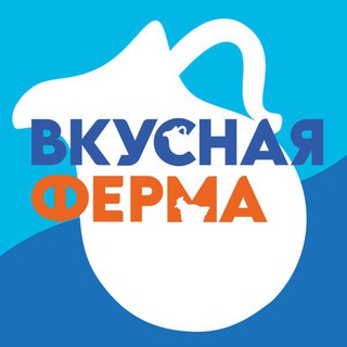 Логотип @vkusferma - Вкусная ферма