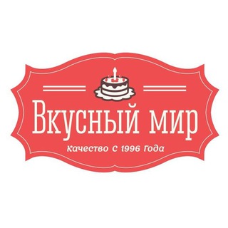 Логотип @vkusmir1 - Кондитерская «Вкусный мир»