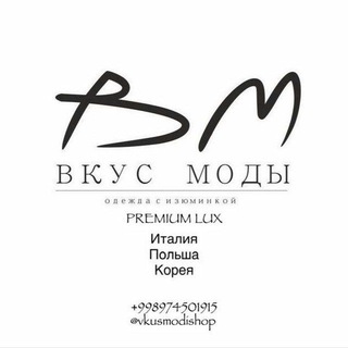 Логотип @vkusmodishop - Одежда XL+ большимер ᙖᏦᎽᙅ ᗰᗝᗪᕠ