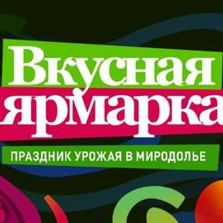 Логотип @vkusnayarmarka - ВКУСНАЯ ЯРМАРКА