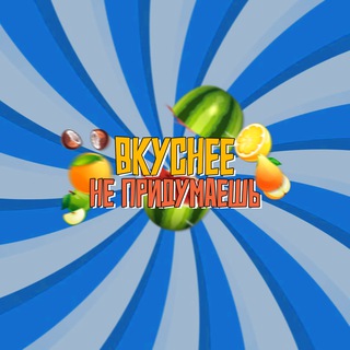 Логотип @vkusneenepridumaesh - Вкуснее не придумаешь