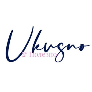 Логотип @vkusno_polezno_nr1 - Вкусно & Полезно