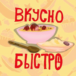 Логотип @vkusno_recepti - РЕЦЕПТЫ 🍲 Как приготовить?!