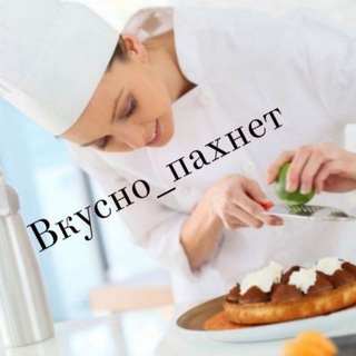 Логотип @vkusno_resept - @Вкусно Пахнет 🎂🍰😋