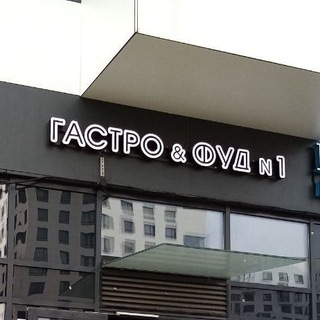 Логотип @vkusnoitochn - Гастро & Фуд №1