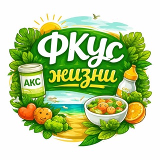Логотип @vkusnyashkipku - ФКУс жизни