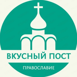 Логотип @vkusnyj_post - Вкусный Пост | Постные рецепты