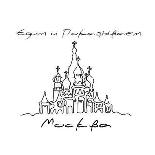Логотип @vkysno_msc - Едим и Показываем | Москва