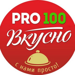 Логотип @vkysnopro100 - ВКУСНО ПРОСТО