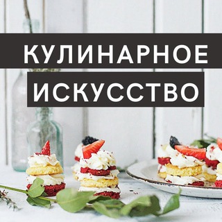 Логотип @vkysnotut - Кулинарное искусство