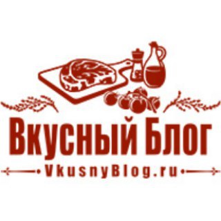 Логотип @vkysnyblog - Вкусный Блог