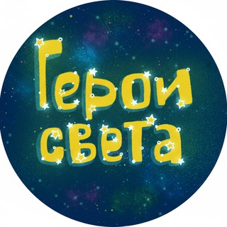 Логотип @vkzson - ЗДОРОВЫЙ СОН |Герои Света