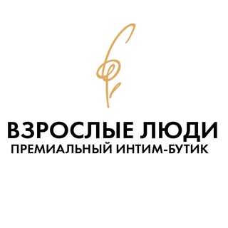 Логотип @vl_adults - Бутик Взрослые люди