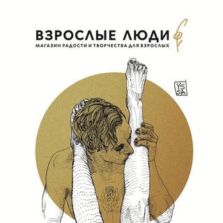 Логотип @vl_adults_chat - Чат Магазин Взрослые люди