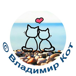 Логотип @Vladimir_Cat_traveler - © Владимир Кот - жизнь и путешествия | life and travel