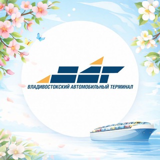 Логотип @vlad_automobile_port - Владивостокский автомобильный терминал|ВАТ