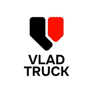 Логотип @vlad_truck - 🚘 Влад Трак - АВТО из-за ГРАНИЦЫ