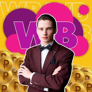 Логотип @vlad_wb_byzdalin - Влад WB Буздалин | Ментор селлеров