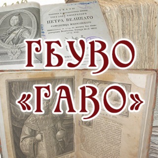 Логотип @vladahiv - Государственный архив Владимирской области (ГБУВО "ГАВО")