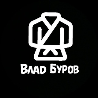 Логотип @vladburov_blog - Влад Буров Блогер🥋