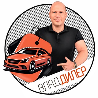 Логотип @vladdilerru - ВладДилер
