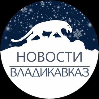Логотип @vladikavkaz_seychas - Владикавказ | Новости сегодня