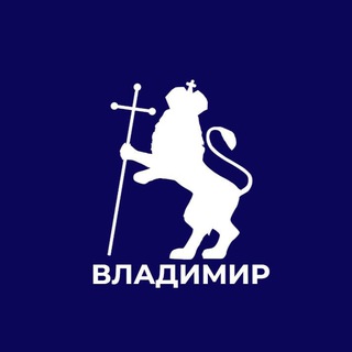 Логотип @vladimiradministration - Официальный Владимир
