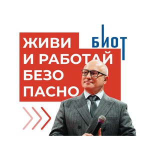 Логотип @vladimirkotovrasskazivaet - Живи и работай безопасно