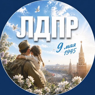 Логотип @vladimirldpr - ЛДПР | Владимирская область